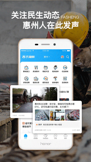 西子圈app(改名西子湖畔)截图1