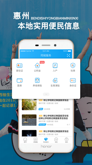 西子圈app(改名西子湖畔)截图2