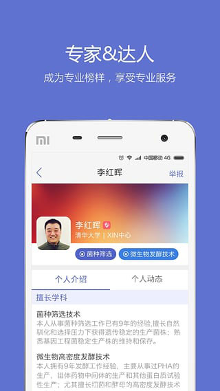小木虫app最新版截图3