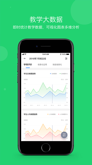 学乐云教学app学生版截图3