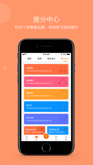 学乐云教学app学生版截图5