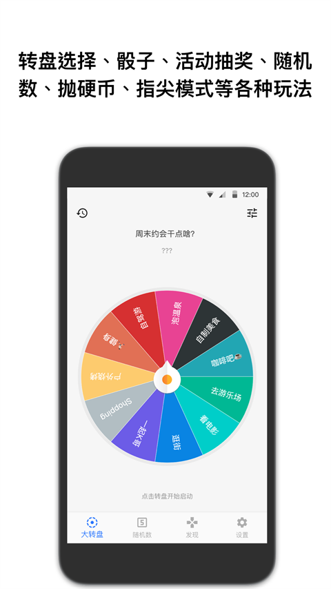 抽签助手官方版截图3