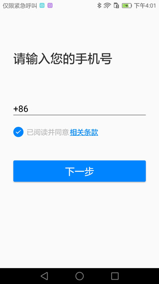 AI听写app截图1