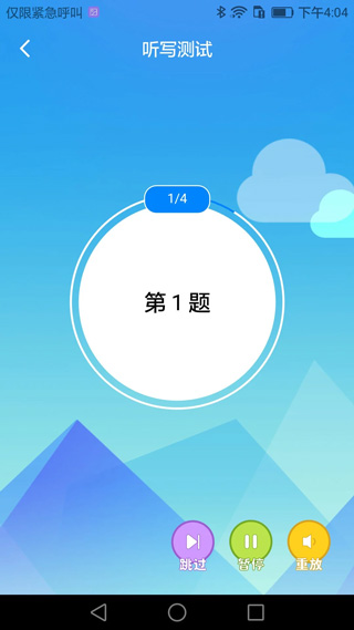 AI听写app截图3