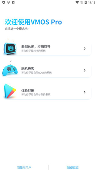 vmospro破解版截图5