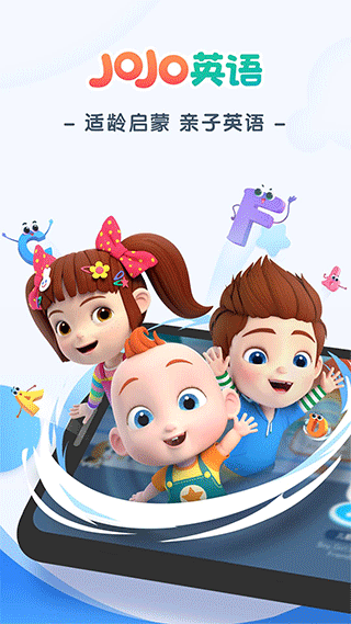 jojo英语启蒙app截图1