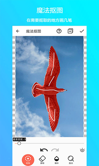 抠图合成app截图3