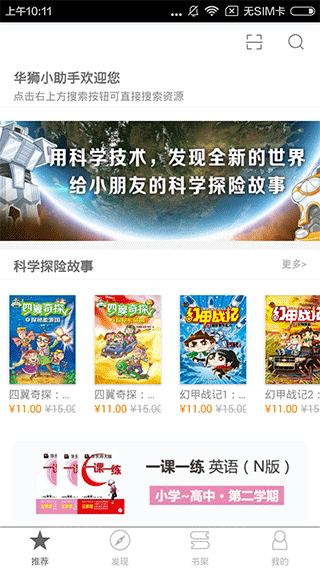 教育汇官方版截图1