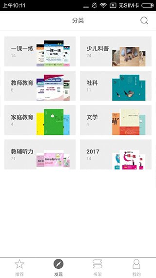 教育汇官方版截图2