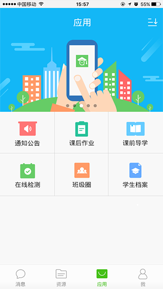 国家教育云平台免费网课截图2