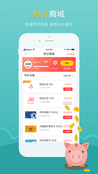 医点数据app截图4