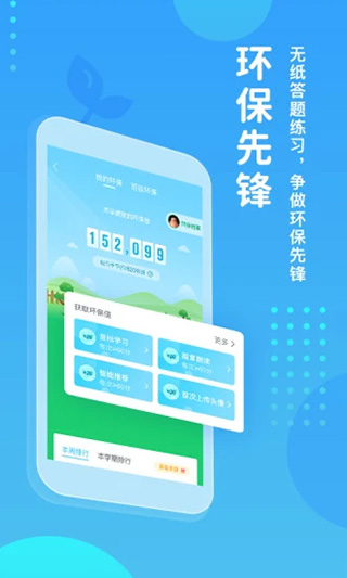 翼课学生app截图5