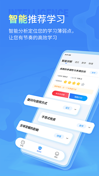 小七学伴app学生端截图1