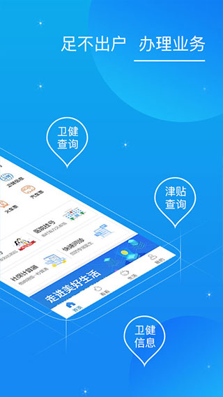 看看卫健app截图2