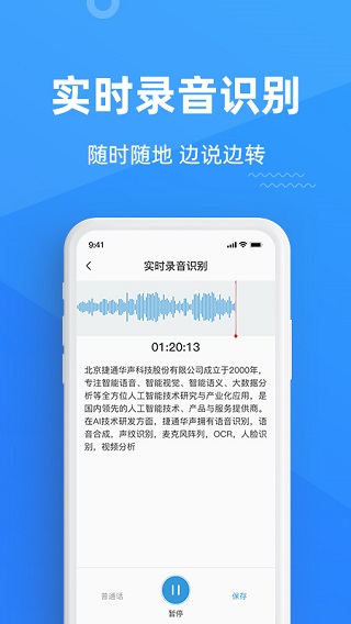 灵云听语app截图2