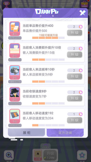 潮流合伙人破解版最新版截图2