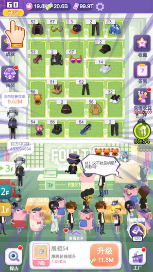 潮流合伙人破解版最新版截图3