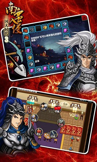 三国大时代3上帝版破解版截图1