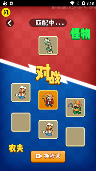 别惹农夫无限大招版(改名为躺平植物战僵尸)截图1