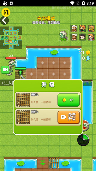 别惹农夫无限大招版(改名为躺平植物战僵尸)截图3