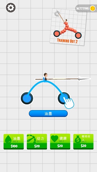 drawjoust游戏最新版截图1