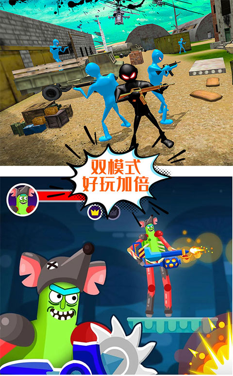 激斗橡皮人游戏截图1