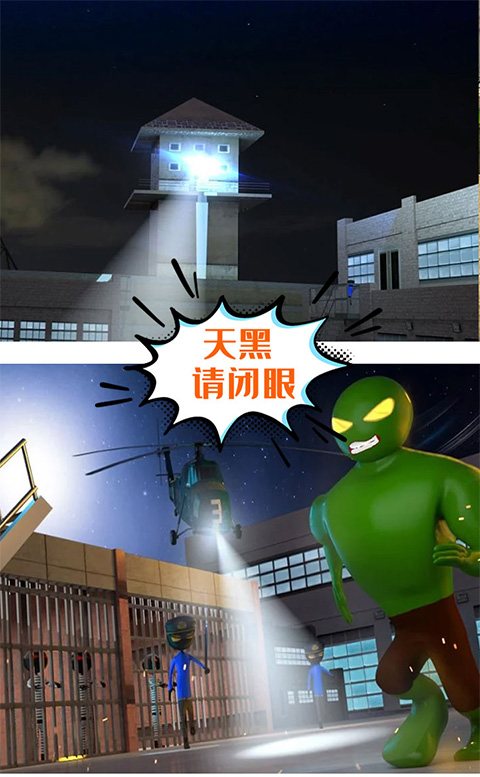 激斗橡皮人游戏截图3