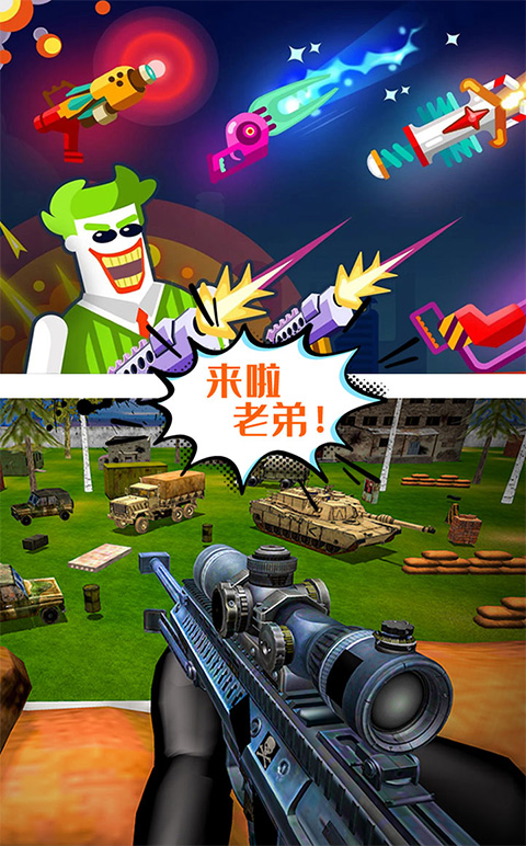 激斗橡皮人游戏截图4