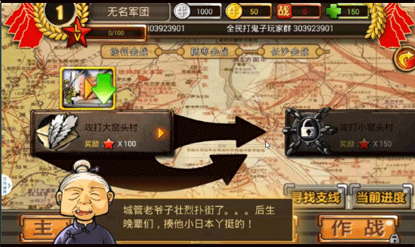 全民打鬼子游戏破解版截图3