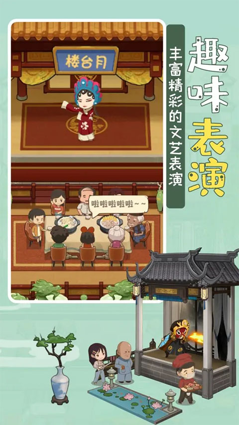 幸福路上的火锅店游戏截图4