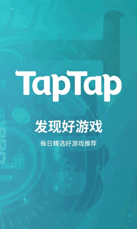 taqtaq官方最新版(taptap)截图1