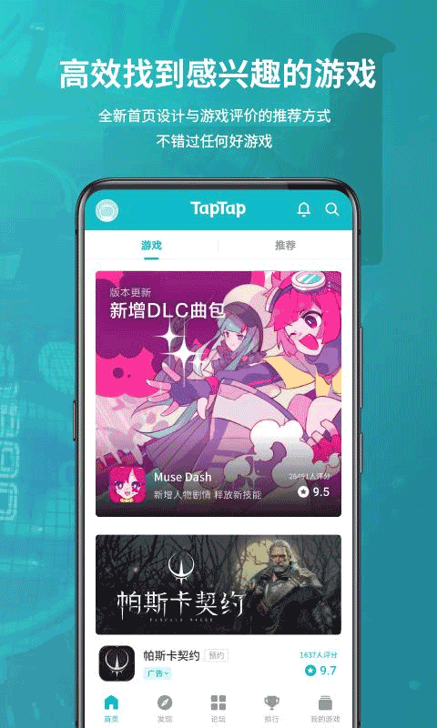 taqtaq官方最新版(taptap)截图2