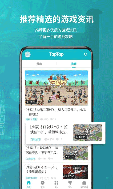 taqtaq官方最新版(taptap)截图3