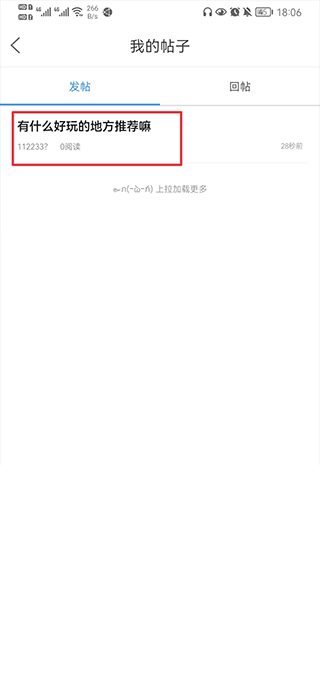 通辽团官方版app