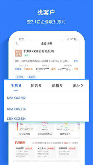 水滴信用app截图2