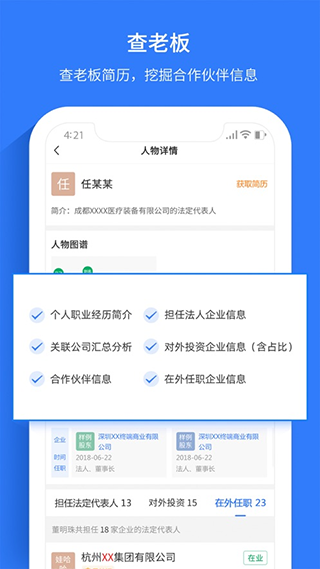 水滴信用app截图3