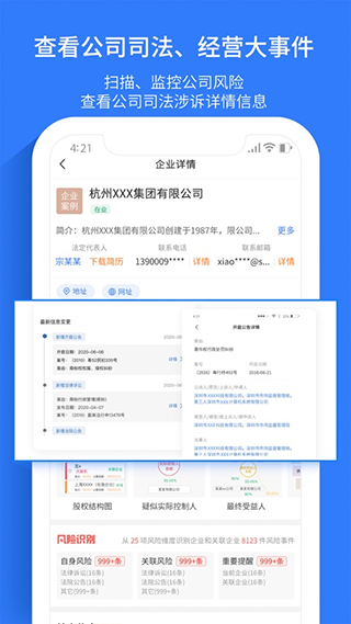 水滴信用app截图4