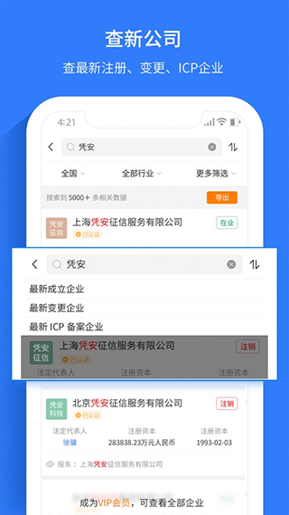 水滴信用app截图5