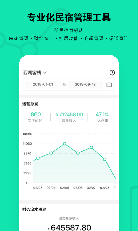 云掌柜app截图2