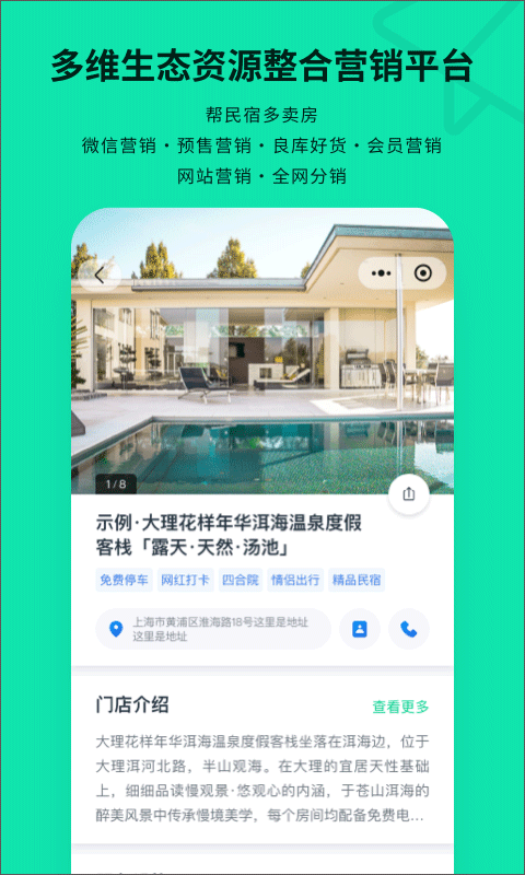 云掌柜app截图3