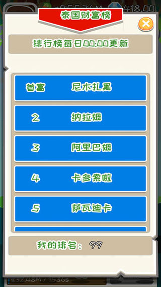 疯狂赚钱破解版截图4