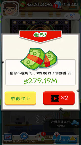 疯狂赚钱破解版截图5