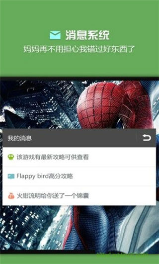 烧饼修改器2025最新版截图1