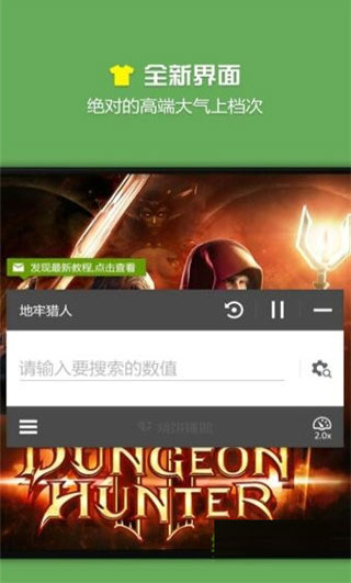 烧饼修改器安卓版截图1