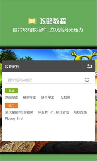 烧饼修改器安卓版截图3