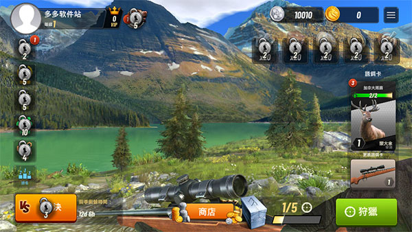 狩猎冲突中文版(Hunting Clash)截图1