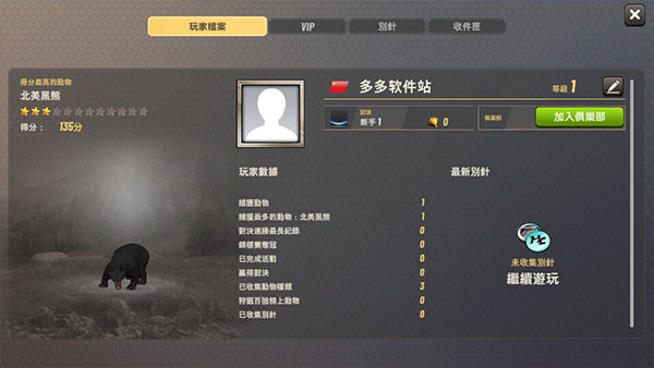 狩猎冲突中文版(Hunting Clash)截图2
