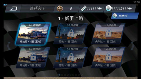 城市大飙客破解版截图2