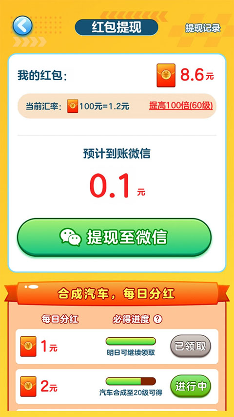 亿万人生红包版官方正版截图4