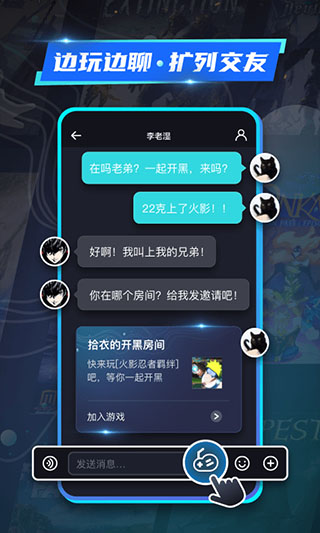 22克云游戏截图5